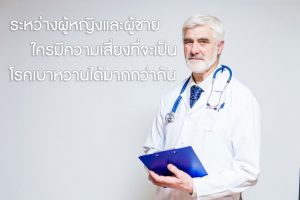 doctor standing